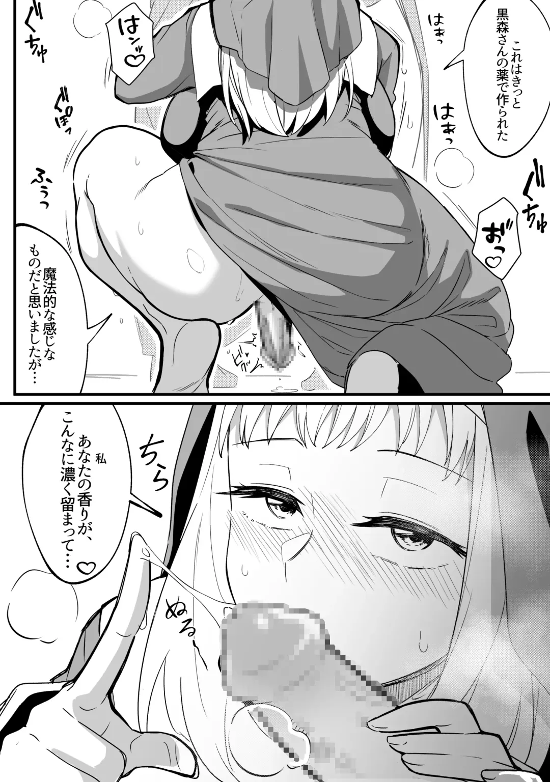 [Xion] Mirror Collection 8 Fhentai - Page 25