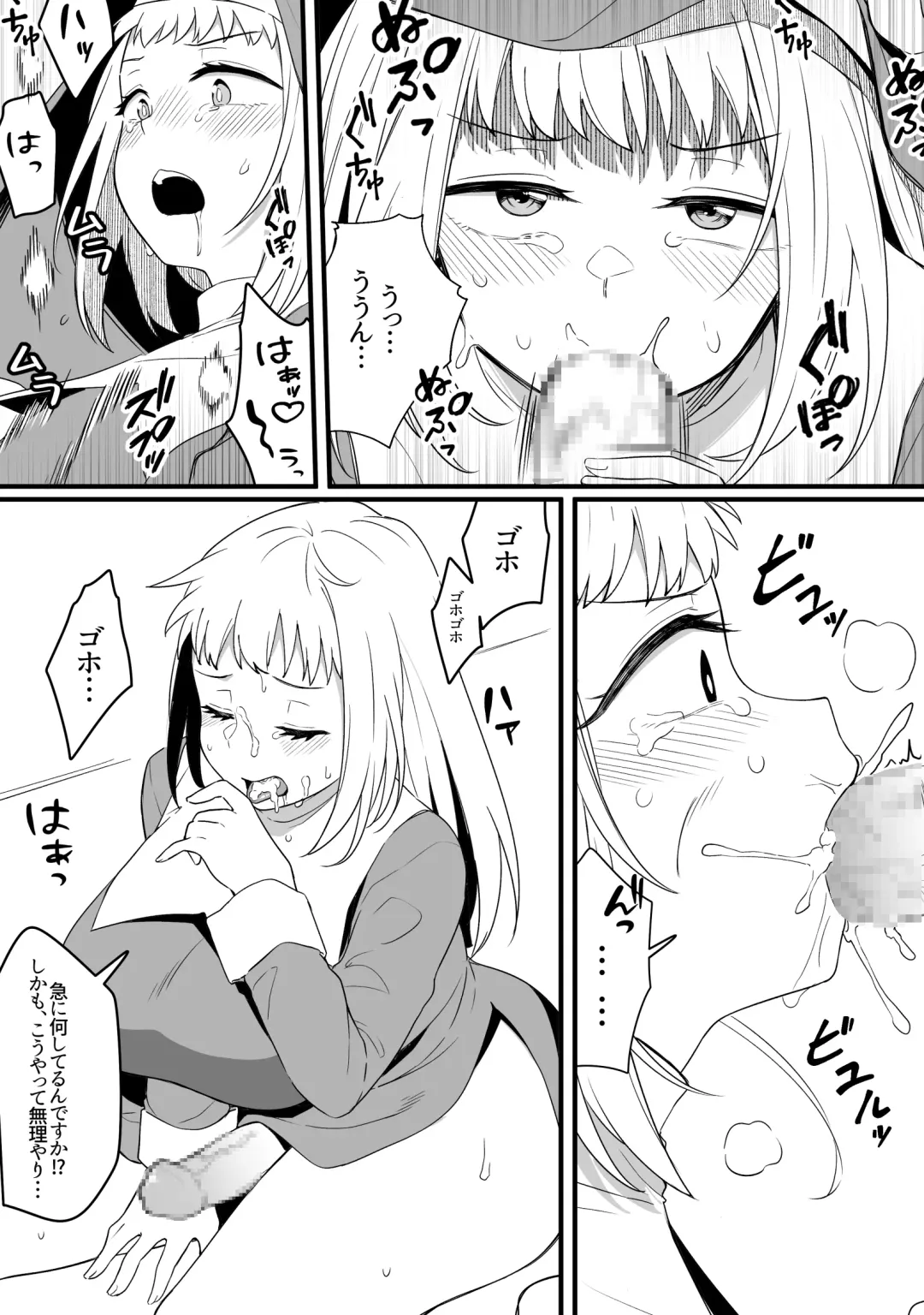 [Xion] Mirror Collection 8 Fhentai - Page 27