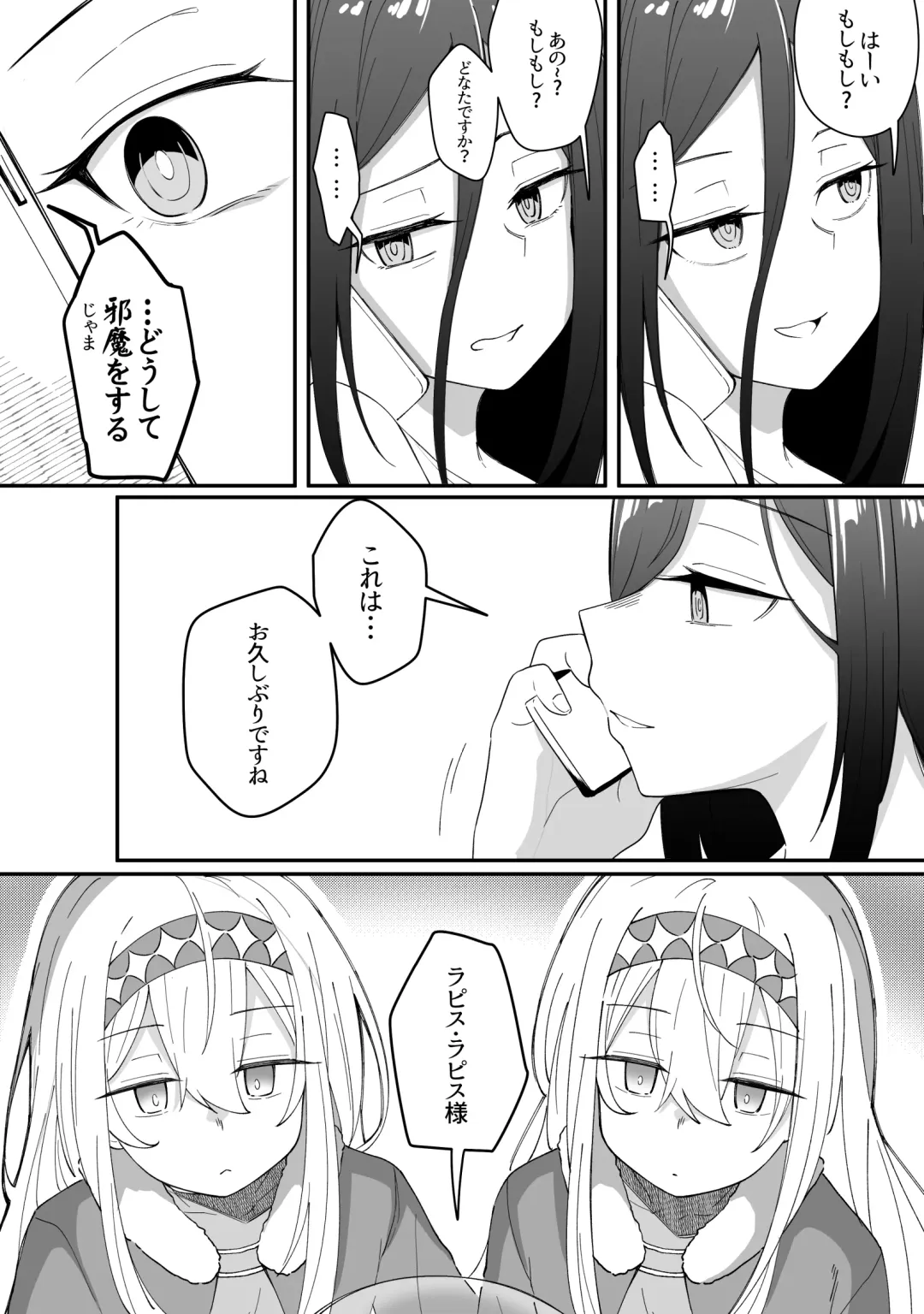 [Xion] Mirror Collection 8 Fhentai - Page 38