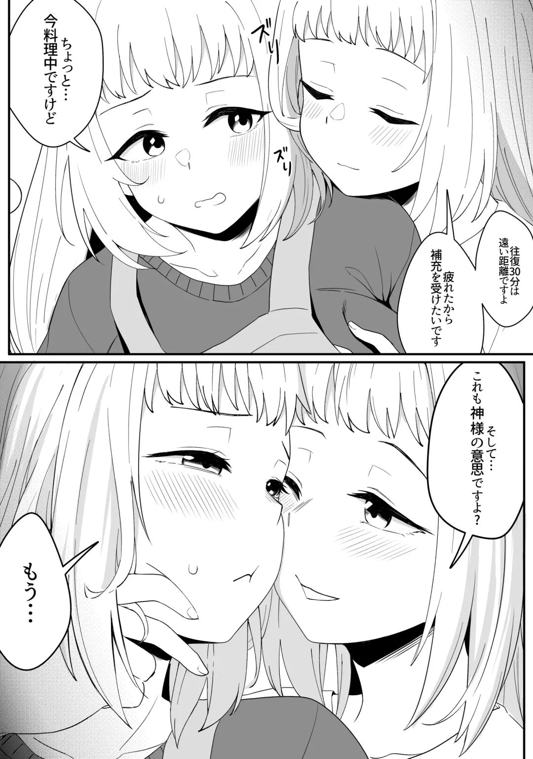 [Xion] Mirror Collection 8 Fhentai - Page 45