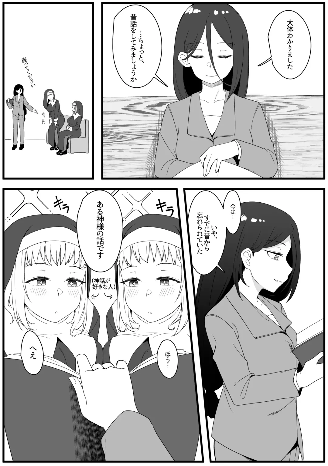 [Xion] Mirror Collection 8 Fhentai - Page 6