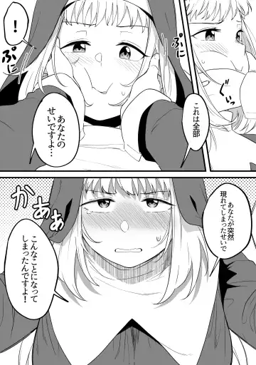 [Xion] Mirror Collection 8 Fhentai - Page 18