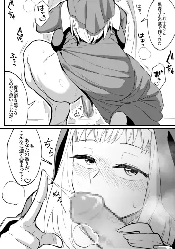 [Xion] Mirror Collection 8 Fhentai - Page 25