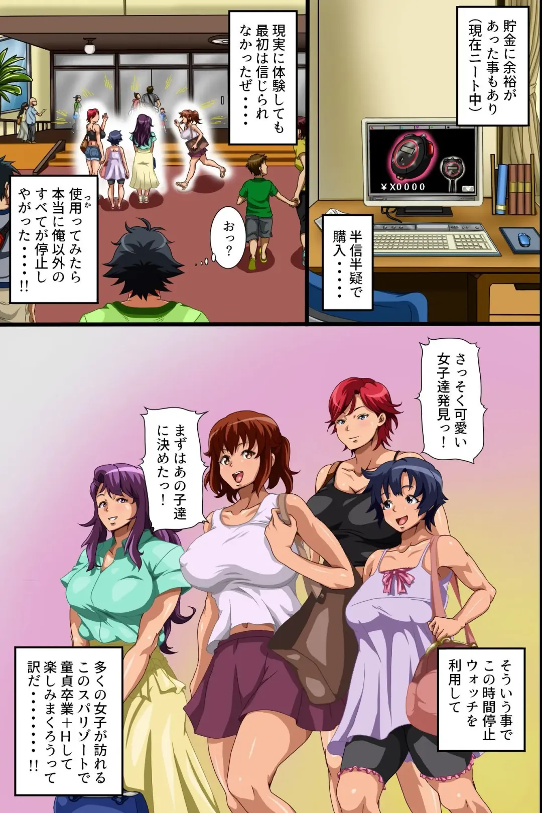 Suparizōto de Jikanteishi! Jikanteishi Nōryoku o Teni Iretano de Hāremu Purei ni Gokufuri Shitai to Omoimasu. Fhentai - Page 4