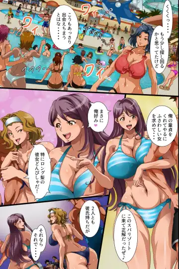 Suparizōto de Jikanteishi! Jikanteishi Nōryoku o Teni Iretano de Hāremu Purei ni Gokufuri Shitai to Omoimasu. Fhentai - Page 22
