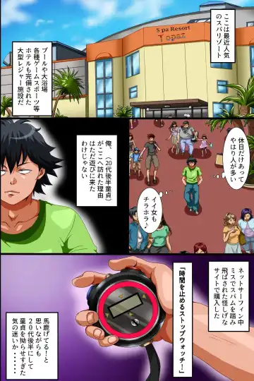 Suparizōto de Jikanteishi! Jikanteishi Nōryoku o Teni Iretano de Hāremu Purei ni Gokufuri Shitai to Omoimasu. Fhentai - Page 3