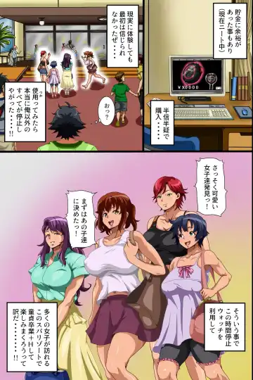 Suparizōto de Jikanteishi! Jikanteishi Nōryoku o Teni Iretano de Hāremu Purei ni Gokufuri Shitai to Omoimasu. Fhentai - Page 4