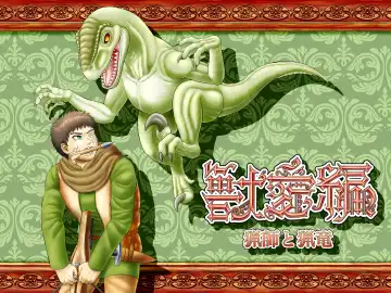 [Goto-beido] Beast Love Tales ~The Hunter and the Raptor~ Fhentai - Page 27