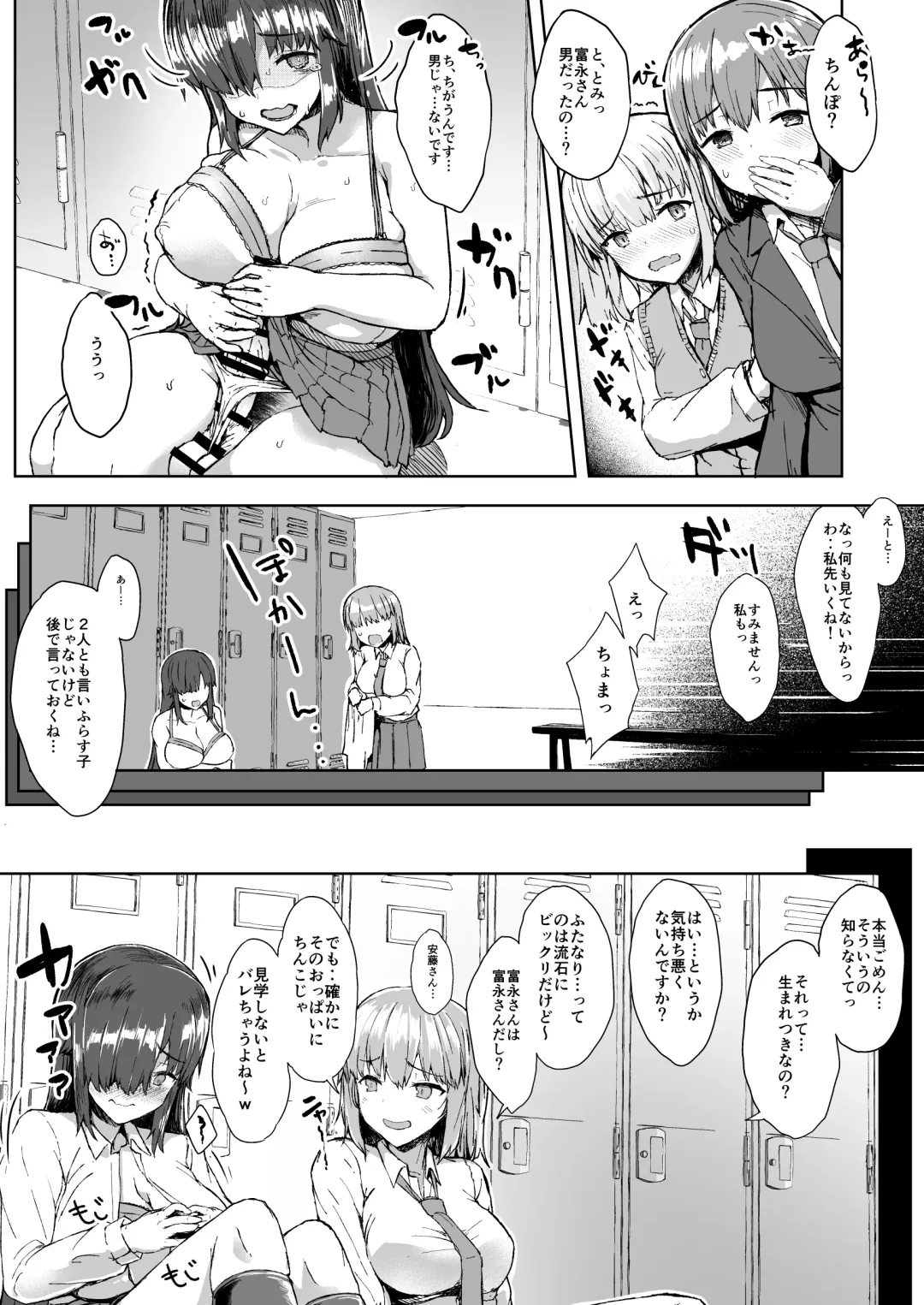 [Eigetu] Futa Musume ni Itazura Shicha Ikemasen Soushuuhen Fhentai - Page 10