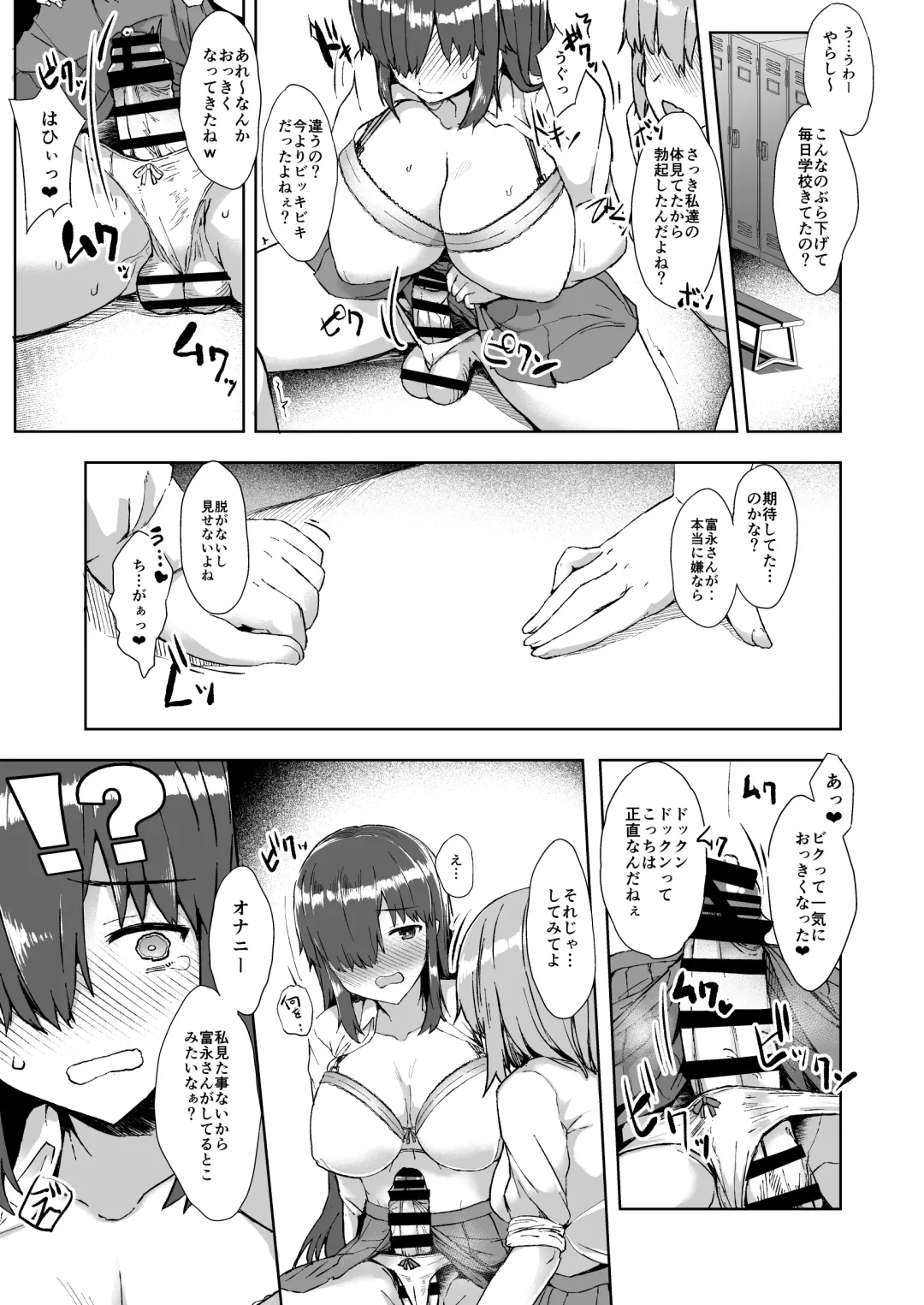 [Eigetu] Futa Musume ni Itazura Shicha Ikemasen Soushuuhen Fhentai - Page 12