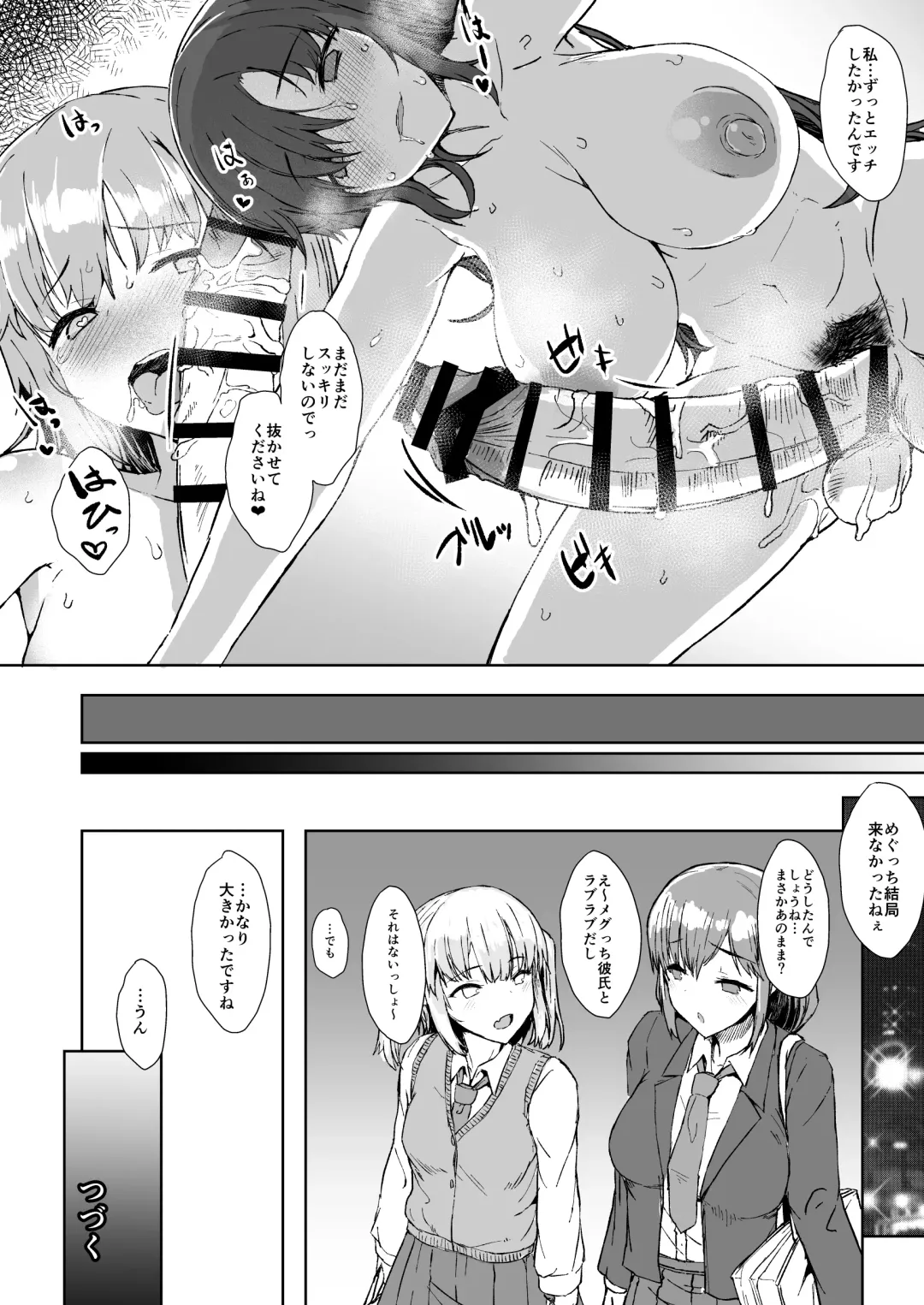 [Eigetu] Futa Musume ni Itazura Shicha Ikemasen Soushuuhen Fhentai - Page 23