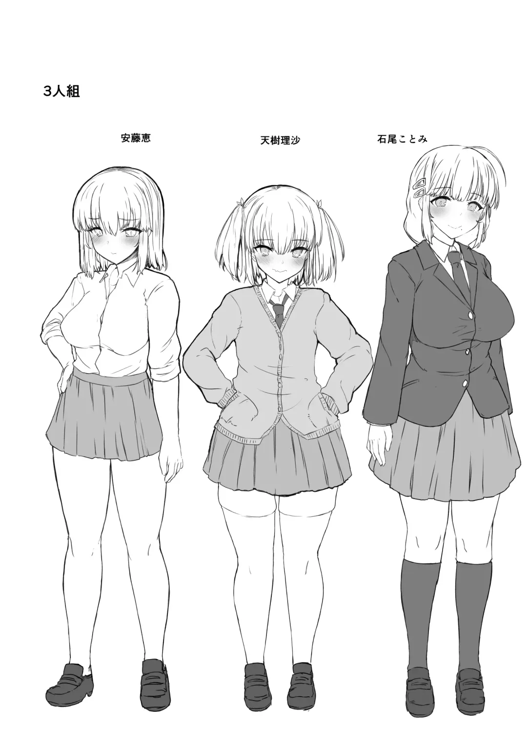 [Eigetu] Futa Musume ni Itazura Shicha Ikemasen Soushuuhen Fhentai - Page 27