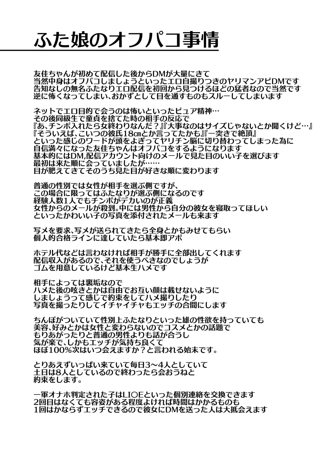 [Eigetu] Futa Musume ni Itazura Shicha Ikemasen Soushuuhen Fhentai - Page 71