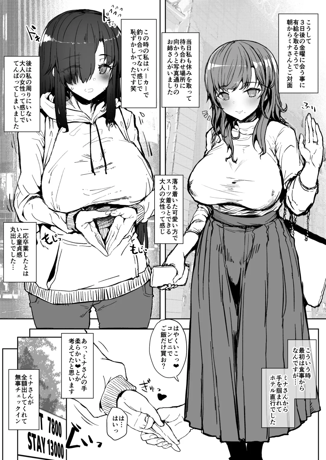 [Eigetu] Futa Musume ni Itazura Shicha Ikemasen Soushuuhen Fhentai - Page 74