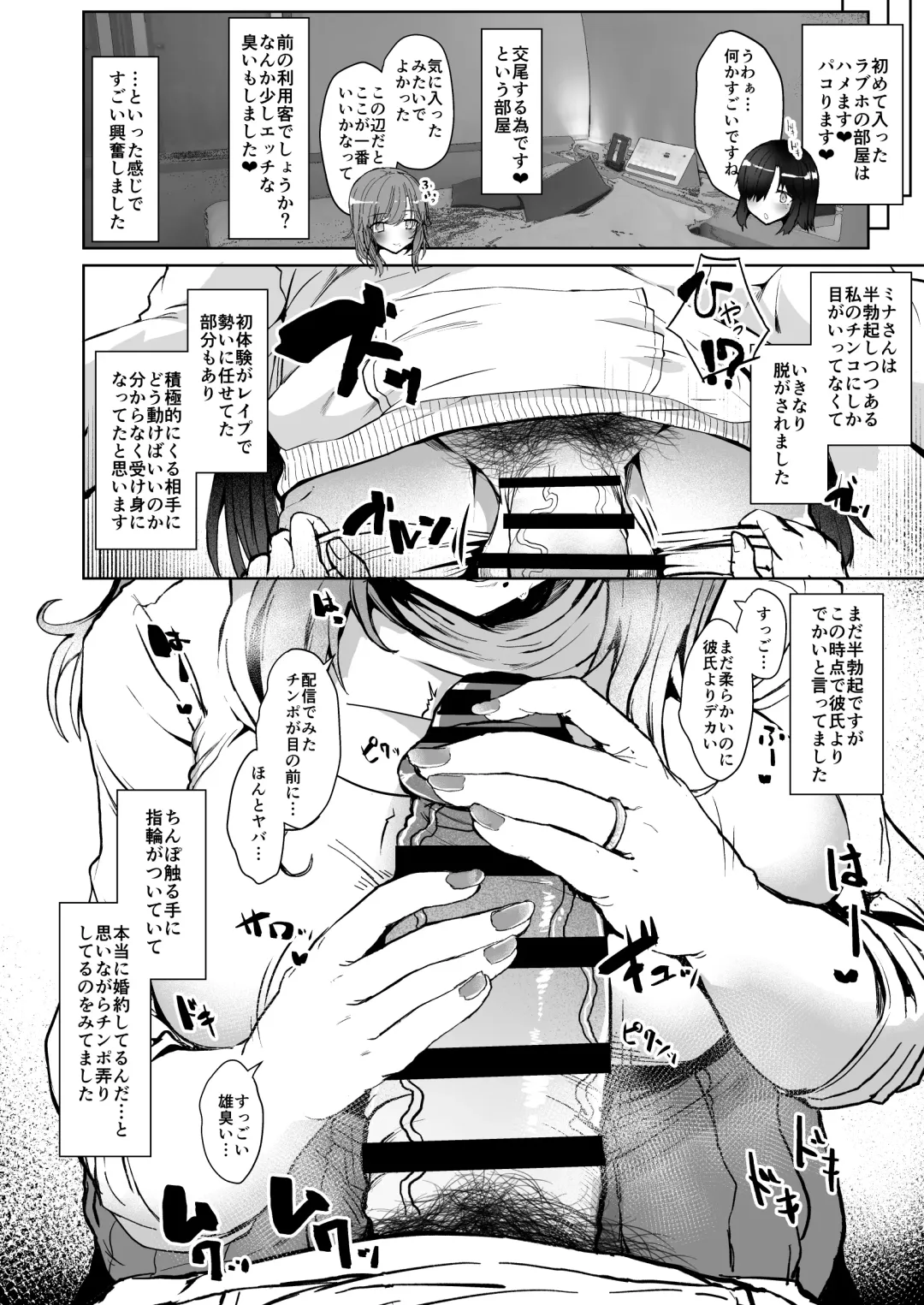 [Eigetu] Futa Musume ni Itazura Shicha Ikemasen Soushuuhen Fhentai - Page 75