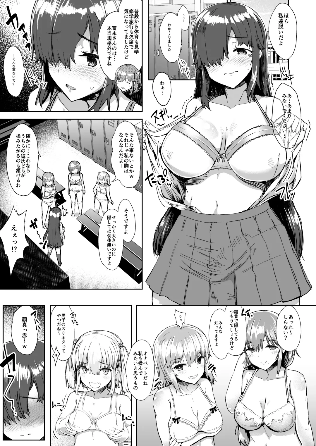 [Eigetu] Futa Musume ni Itazura Shicha Ikemasen Soushuuhen Fhentai - Page 8