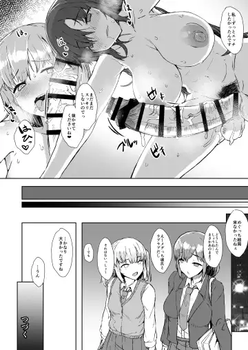 [Eigetu] Futa Musume ni Itazura Shicha Ikemasen Soushuuhen Fhentai - Page 23
