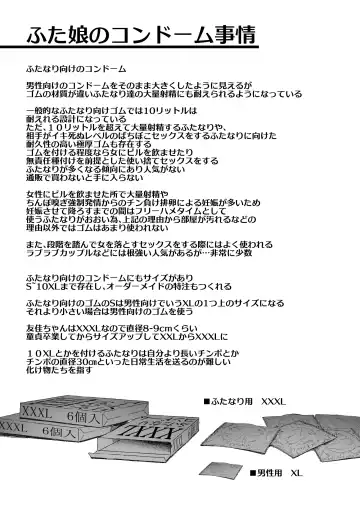 [Eigetu] Futa Musume ni Itazura Shicha Ikemasen Soushuuhen Fhentai - Page 42