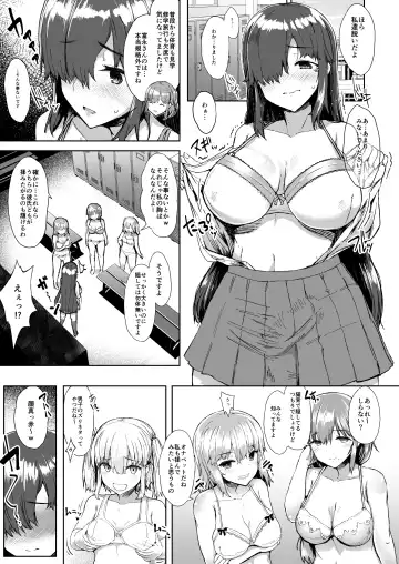 [Eigetu] Futa Musume ni Itazura Shicha Ikemasen Soushuuhen Fhentai - Page 8