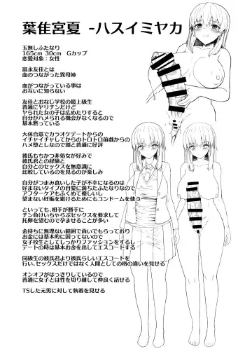 [Eigetu] Futa Musume ni Itazura Shicha Ikemasen Soushuuhen Fhentai - Page 95