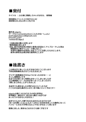 [Eigetu] Futa Musume ni Itazura Shicha Ikemasen Soushuuhen Fhentai - Page 99