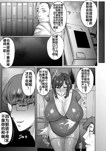 [Akikusa Peperon] Haiso -Hahaoya Shikkaku- ~Kouhen~ - disqualified mother losing the case Fhentai - Page 19