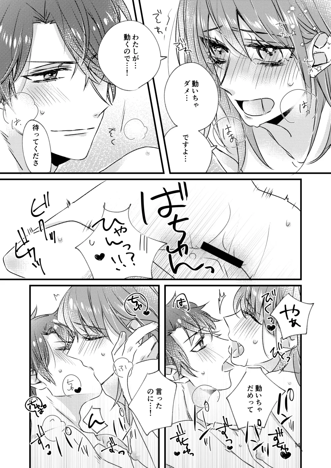 Asagiri Tsukasa wa Mate ga Dekinai Fhentai - Page 11