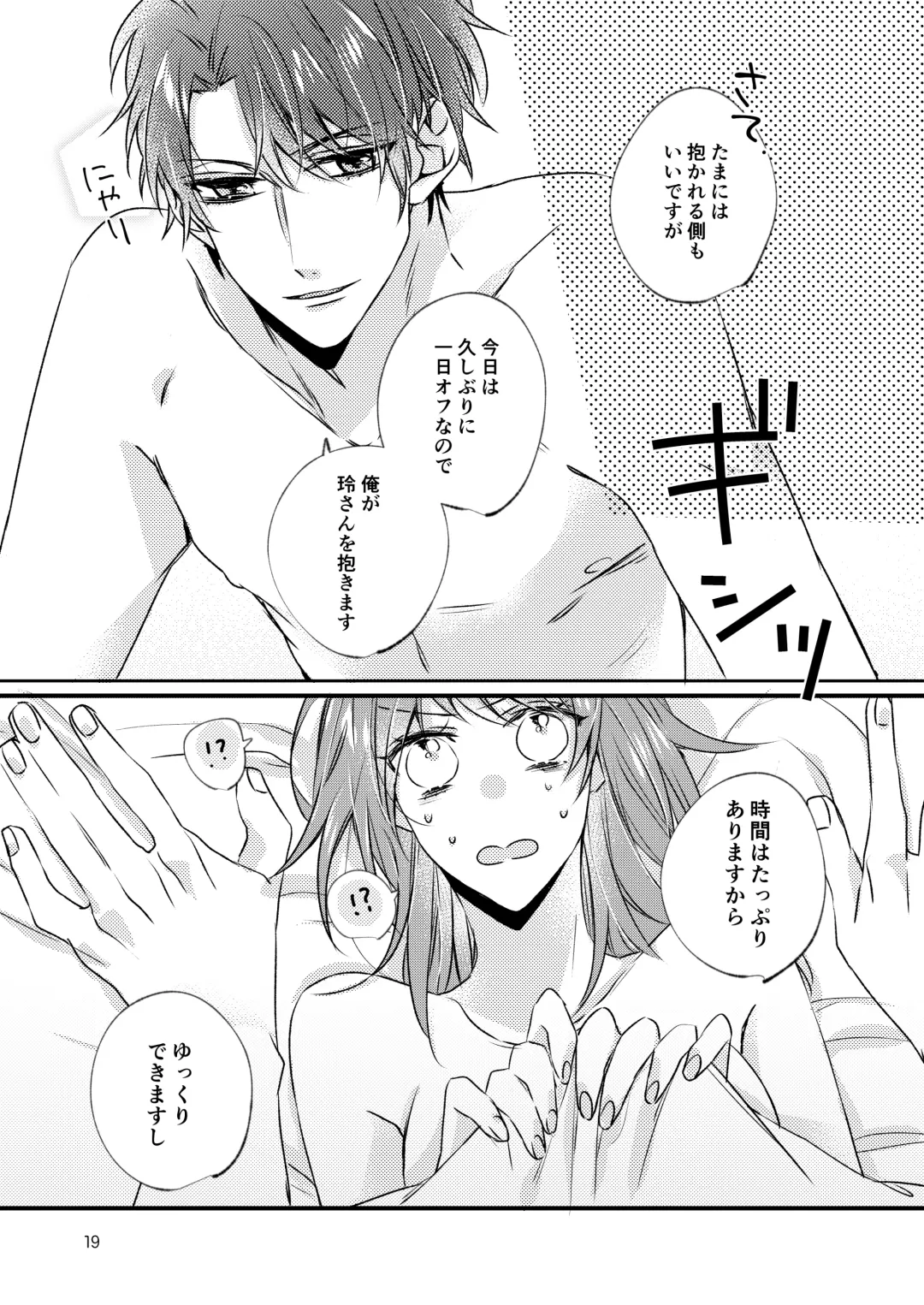 Asagiri Tsukasa wa Mate ga Dekinai Fhentai - Page 16