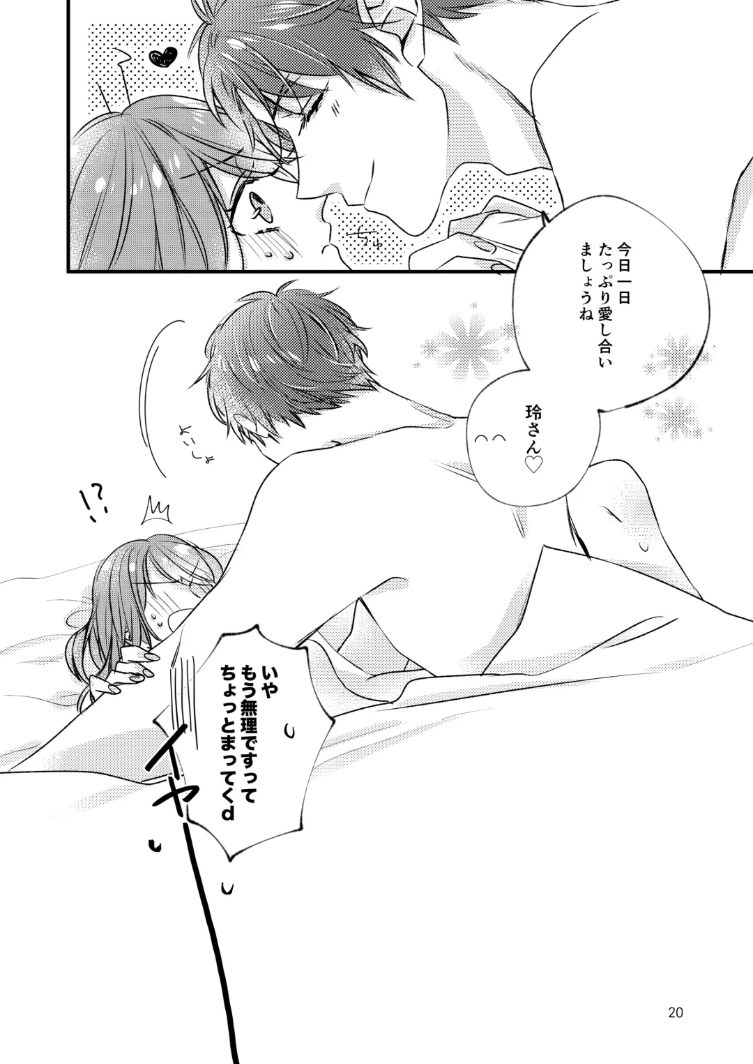 Asagiri Tsukasa wa Mate ga Dekinai Fhentai - Page 17