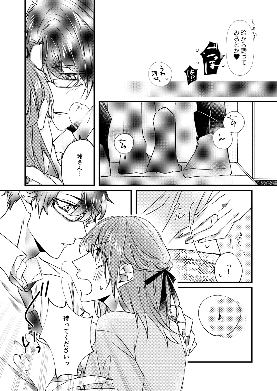 Asagiri Tsukasa wa Mate ga Dekinai Fhentai - Page 4