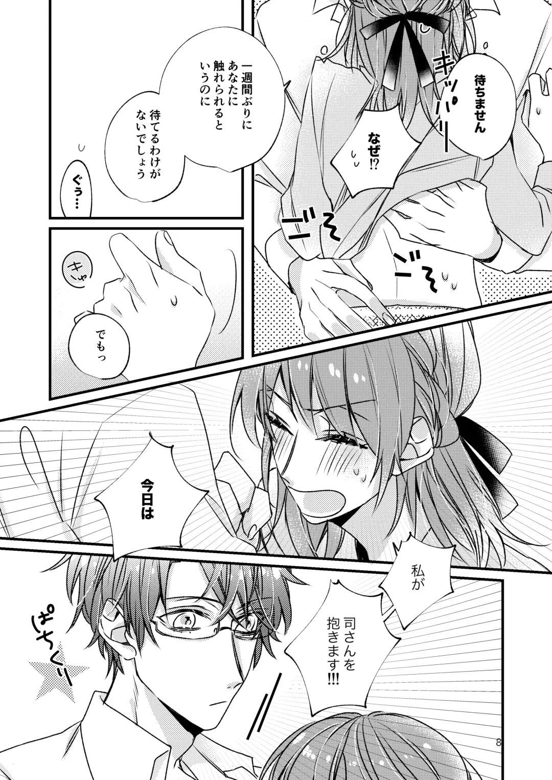 Asagiri Tsukasa wa Mate ga Dekinai Fhentai - Page 5