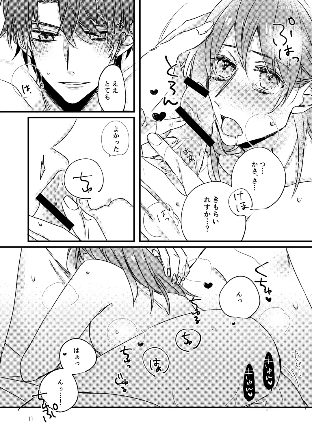 Asagiri Tsukasa wa Mate ga Dekinai Fhentai - Page 8