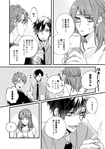 Asagiri Tsukasa wa Mate ga Dekinai Fhentai - Page 3