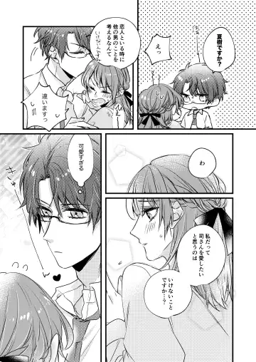 Asagiri Tsukasa wa Mate ga Dekinai Fhentai - Page 6