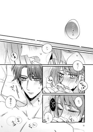 Asagiri Tsukasa wa Mate ga Dekinai Fhentai - Page 7