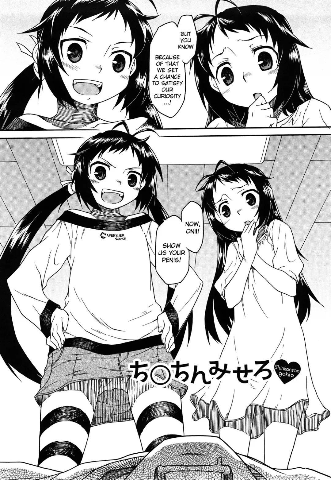 [Hisakawa Tinn] Shinkonsan Gokko Ch. 9 - Show Us Your Penis Fhentai - Page 2