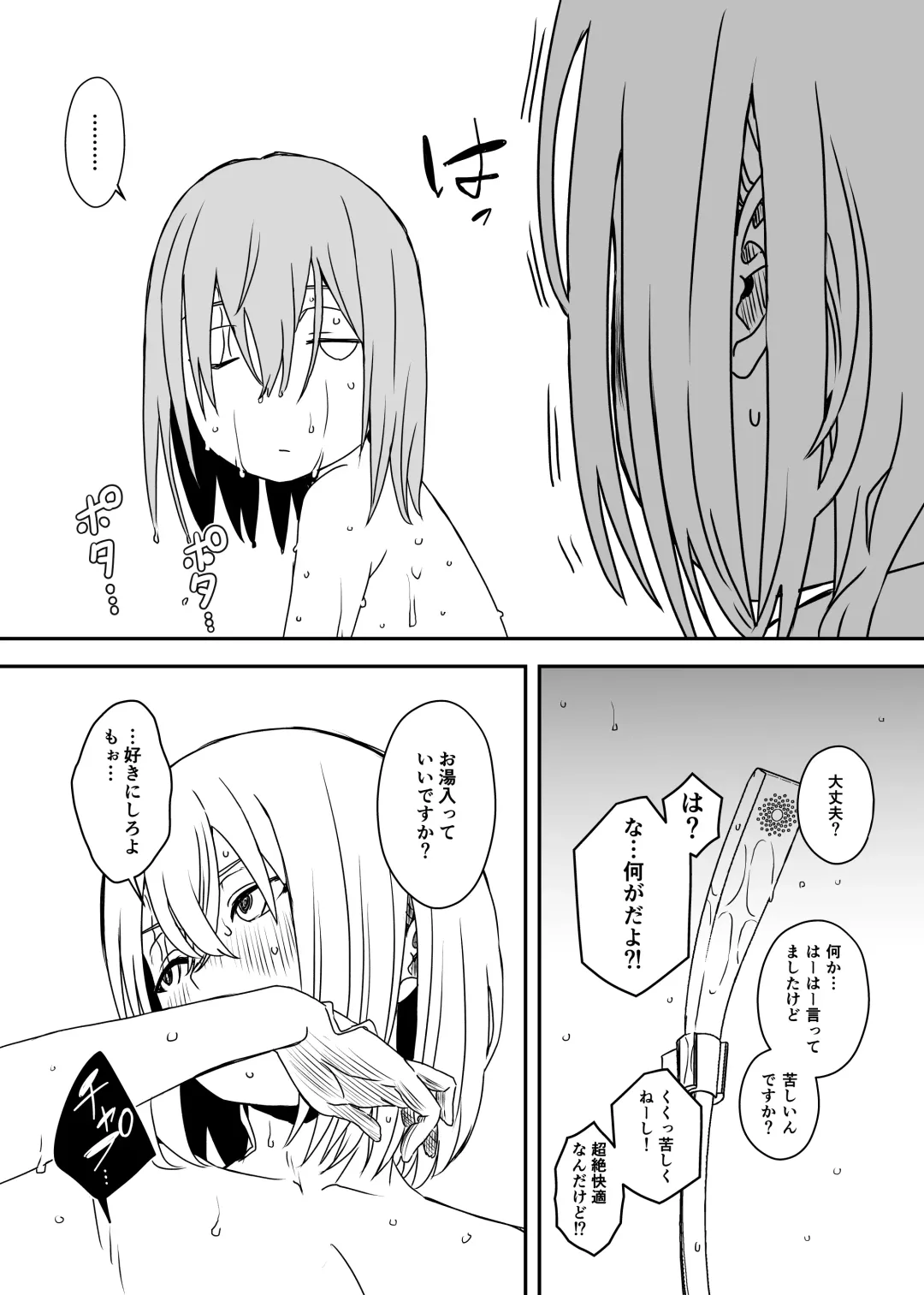 Daigakusei no Oba Fhentai - Page 17