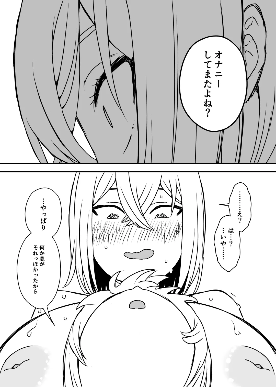 Daigakusei no Oba Fhentai - Page 19