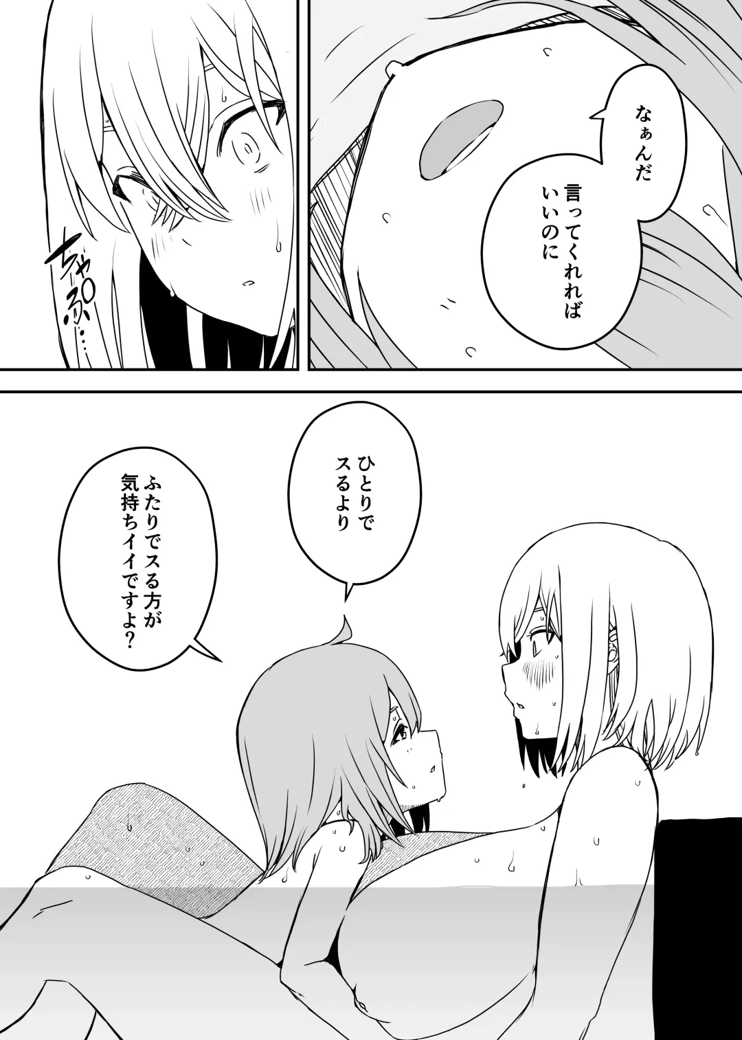 Daigakusei no Oba Fhentai - Page 20