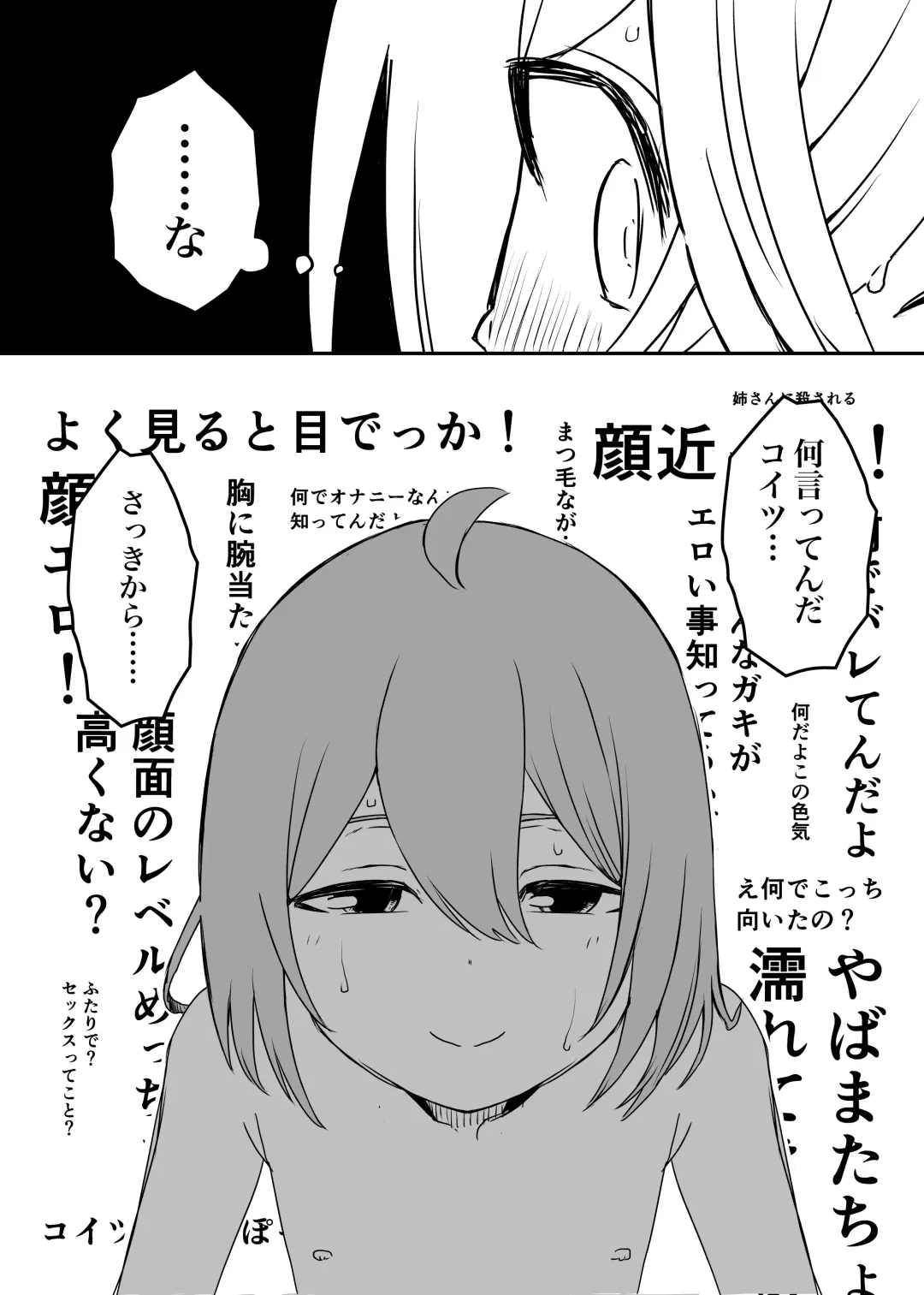 Daigakusei no Oba Fhentai - Page 21