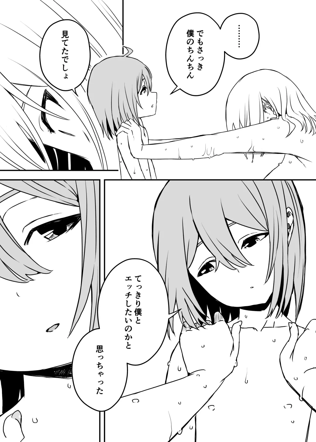 Daigakusei no Oba Fhentai - Page 23