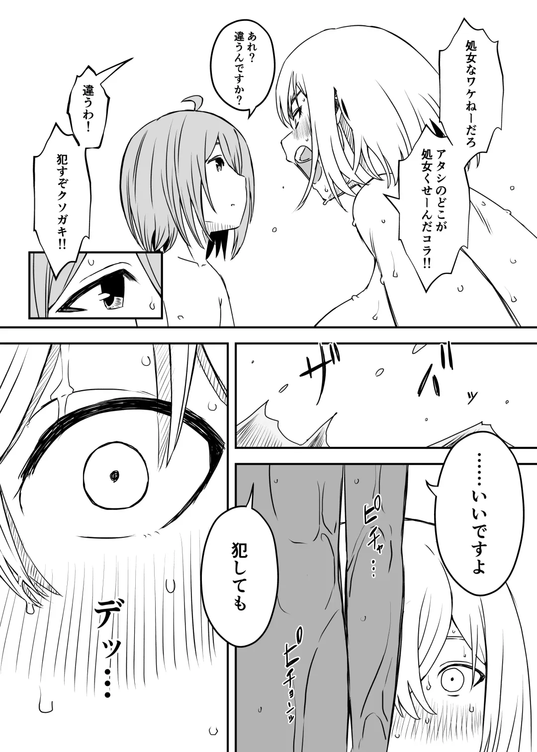 Daigakusei no Oba Fhentai - Page 25