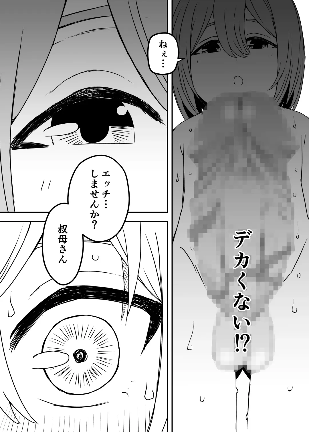 Daigakusei no Oba Fhentai - Page 26