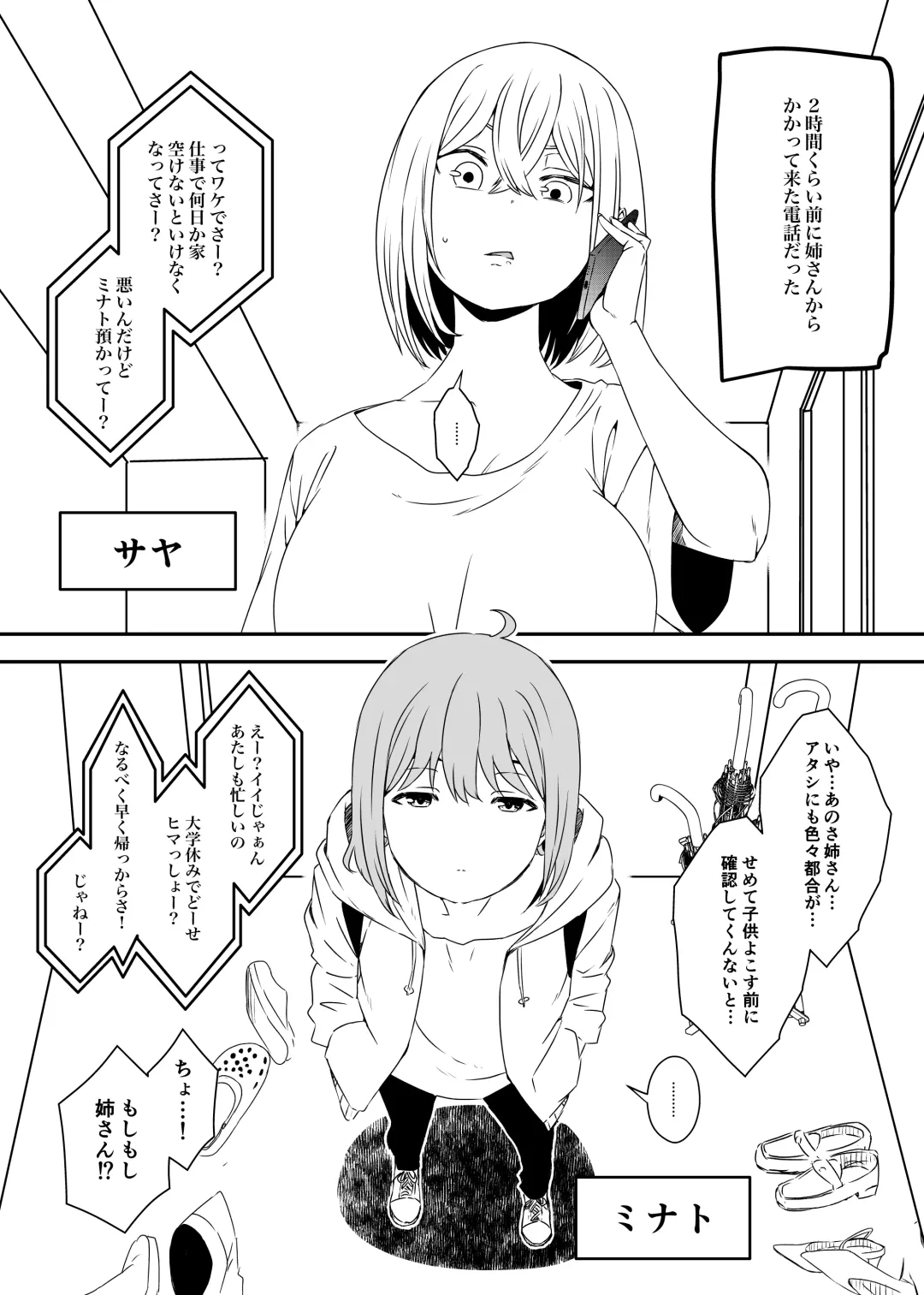 Daigakusei no Oba Fhentai - Page 3