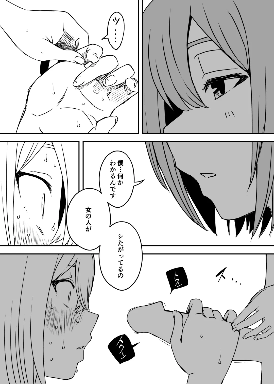 Daigakusei no Oba Fhentai - Page 30