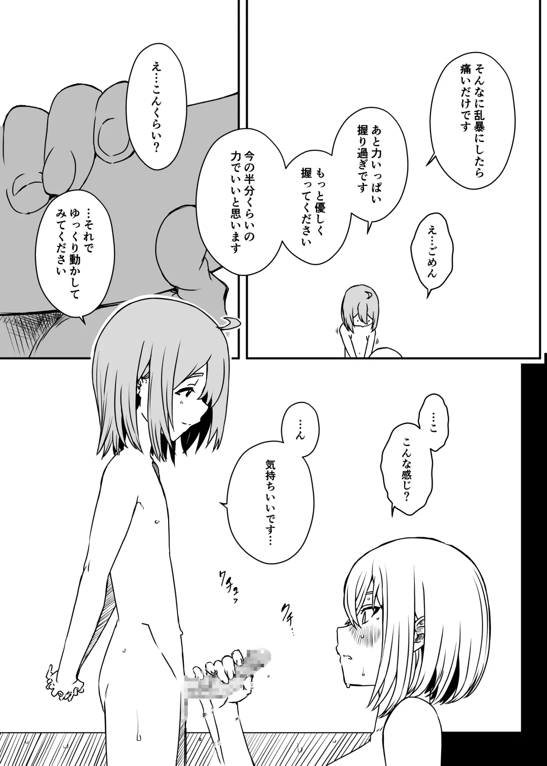 Daigakusei no Oba Fhentai - Page 34