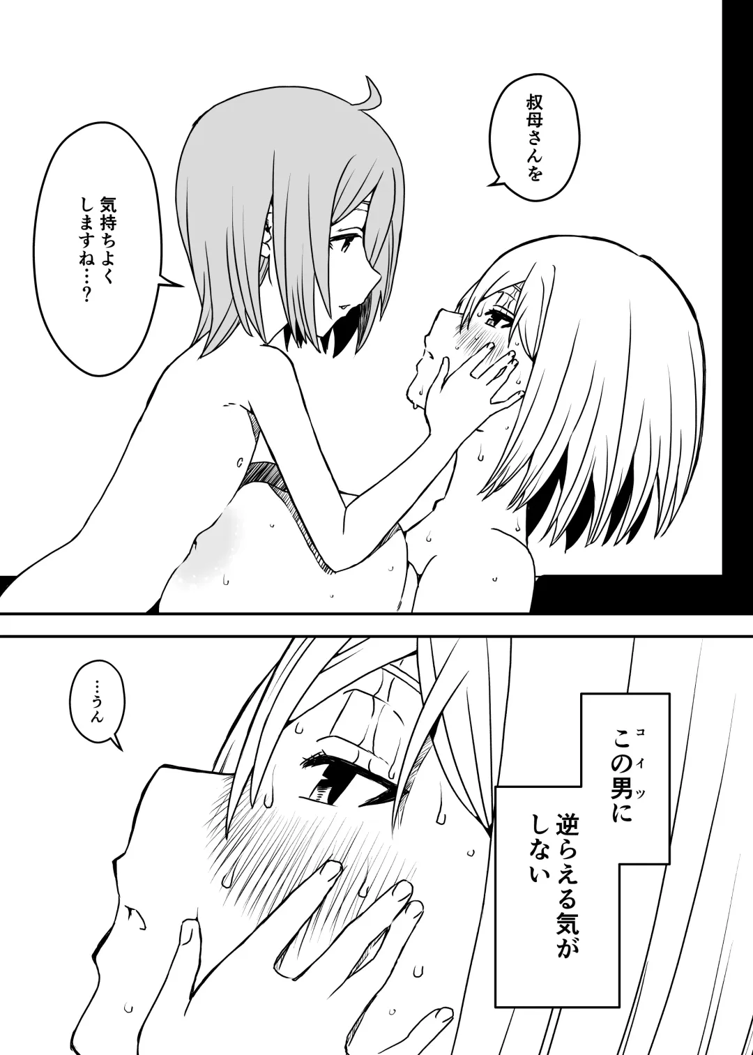 Daigakusei no Oba Fhentai - Page 43