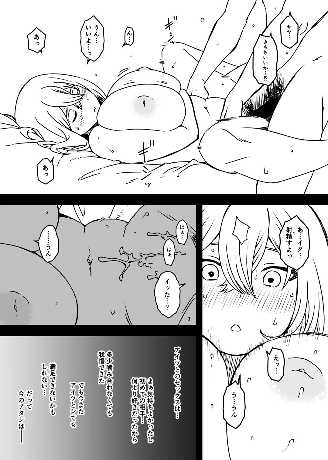 Daigakusei no Oba Fhentai - Page 46