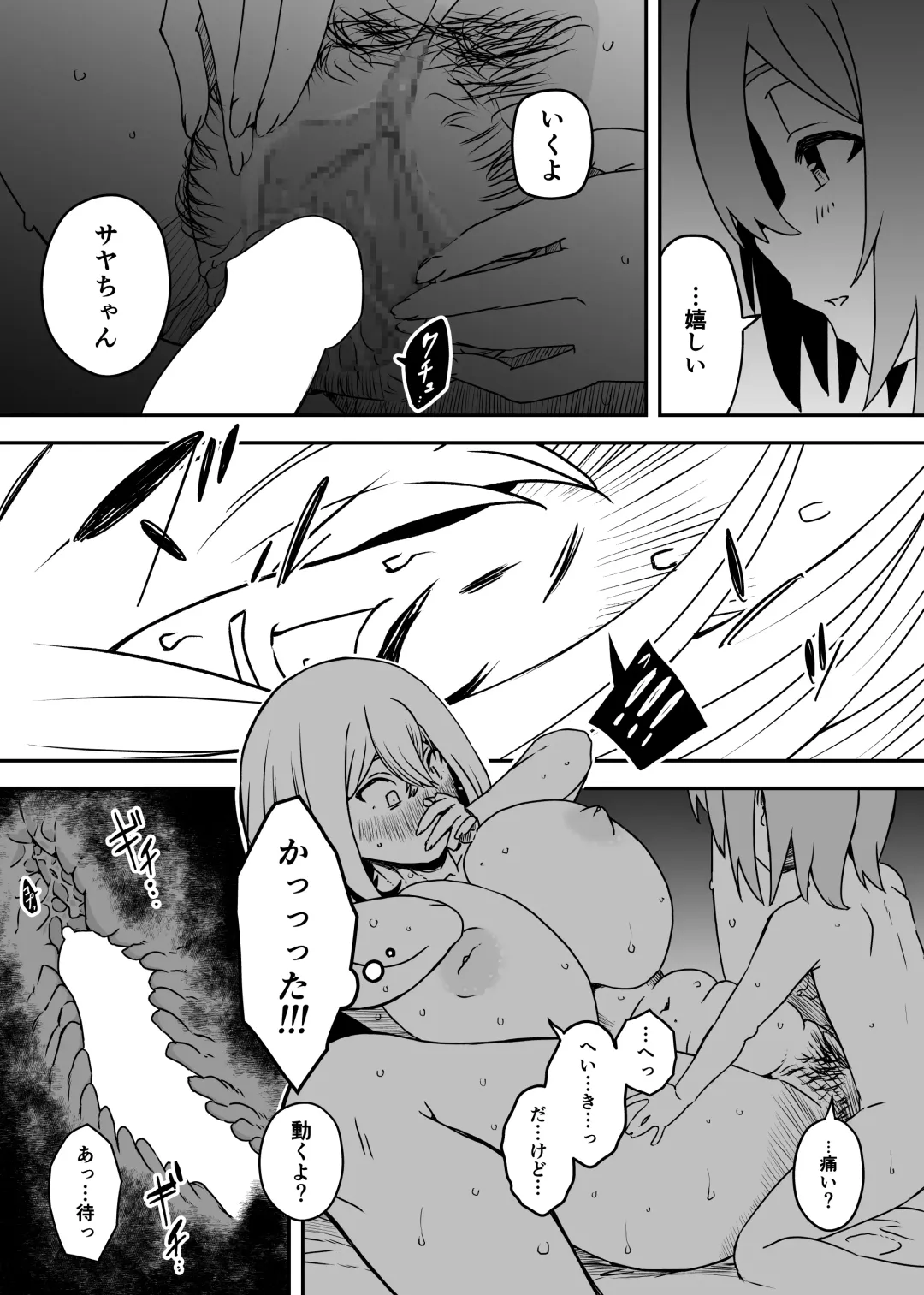 Daigakusei no Oba Fhentai - Page 59