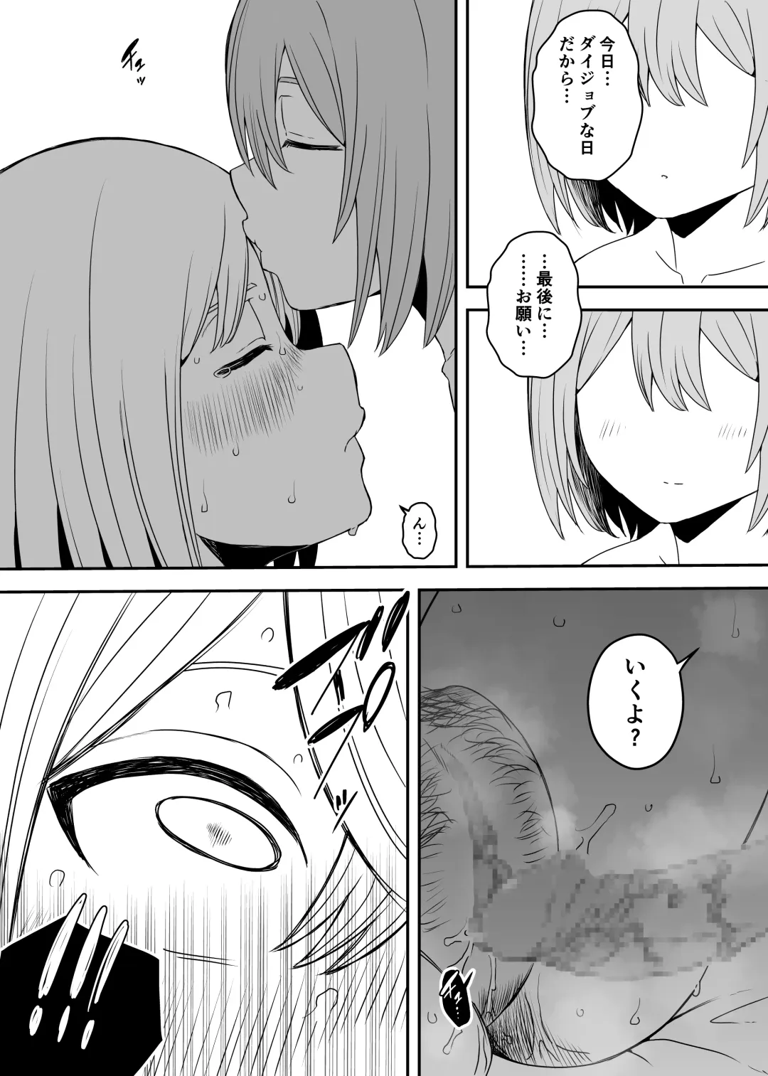 Daigakusei no Oba Fhentai - Page 65